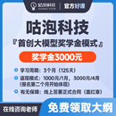 咕泡AI大模型零基础课程商业实战课程开发