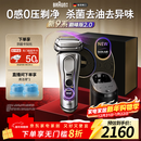 博朗（BRAUN）9系巅峰版2.0清洁护理中心电动剃须刀整机德国进口往复式礼盒款送男朋友老公生日礼物 男