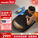 飞利浦甩脂机懒人律动机抖抖机全身减肥神器运动燃脂家用健身器材7501S