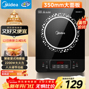 美的（Midea）电磁炉 2200W大功率家用猛火爆炒耐用面板炒菜蒸煮八档火力纤薄电磁灶火锅炉 C22-RT22E01