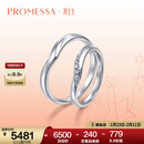 周生生PROMESSA星宇铂金排钻戒指 V形星之轨迹情侣对戒女 94706R定价 15圈