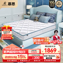 慕思（de RUCCI）乳胶床垫整网弹簧护脊儿童床垫软双面可用 有氧睡1.5*2米软硬适中