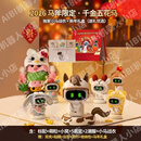 AIBI智能口袋宠物机器人桌面玩具陪伴型gpt中文语音互动礼物 aibi 马年限定套装 【顺丰秒发】
