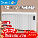 美的（Midea）【别墅级】取暖器取暖神器全屋升温速热欧式快热炉大面积防水电暖气壁挂移动电暖器巨浪HPT28BR