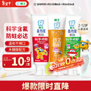 狮王（Lion）齿力佳科学防蛀2-12岁150g草莓葡萄蜜柑儿童牙膏含氟新老包装随机