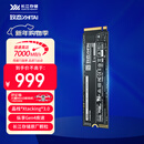 致态（ZhiTai）长江存储 1TB SSD固态硬盘 NVMe M.2接口 Ti600系列 (PCIe 4.0 产品)