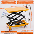 手动液压升降平台车移动剪叉式电动升降机小型简易式小推车 150公斤1.26米【台面700*450】 轻型