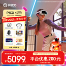 PICO 4 Ultra MR 混合现实一体机 【享8款应用+便携包+腿追+泡棉】全能旗舰版 VR眼镜游戏机 送礼团购