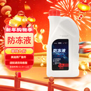 奥迪（AUDI）原厂防冻液 发动机冷却液 水箱宝 粉红色防冻液 1.5L装