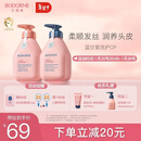 贝德美蓝甘菊儿童沐浴露+洗发水335套装3-4-6-12岁无硅油弱酸性男女孩用