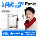 usmile笑容加智能扫振电动牙刷 P20PROS冰河白 大摆幅深度清洁护龈 成人情侣送男友/女友生日 新年礼物 