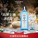 孟买蓝宝石(Bombay)  洋酒 杜松子酒 蓝宝石金酒750ml 调酒必备 