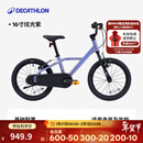 迪卡侬儿童自行车单车脚踏车男孩女孩宝宝童车OVBK 16寸儿童自行车炫光紫 【铝架】 单速