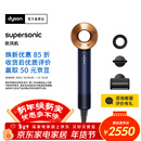 戴森（DYSON）HD08入门款高速电吹风机黑色风嘴版 快速干发 顺发 不伤发 大功率  家用礼物年会礼品 HD08藏青铜