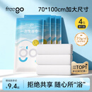 Freego一次性浴巾毛巾加大加厚珍珠纹出差酒店便携式旅行套装非压缩*4条