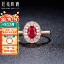 廷亮 0.7克拉鸽血红红宝石戒指18K金镶嵌钻石 彩宝戒指 手寸留言(9至21号)现货 手寸留言(10至22号)现货
