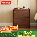 京东京造家居悦枫实木床头柜 天然橡胶木双层储物 收纳卧室储物柜胡桃色