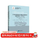 21世纪的安全与通过环境设计预防犯罪（CPTED）——关键基础设施保护的设计与犯罪预防（原书第二版）
