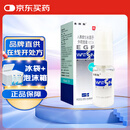 金因肽 人表皮生长因子外用溶液(I) 2000IU*15ml 冷链产品