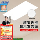 欧普照明（OPPLE） 集成吊顶led 铝扣板天花板格栅平板灯嵌入式厨房灯厨卫灯 锦悦【1.5mm极窄边】24瓦-30x60 防潮防锈抗油污