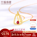 六福珠宝  18K金几何异彩璀璨红宝红宝石钻石项链套链  cMDSKN0065Y 总重2.14克
