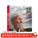 雕刻光线 小型闪光灯的超极限应用（摄影客出品）