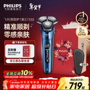 飞利浦（PHILIPS）电动剃须刀旋护7系 SkinIQ高端系列护肤级刮胡刀 生日礼物送男生男友老公父亲