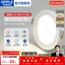 欧普照明（OPPLE）3只装三档调色led全铝筒灯超薄筒灯客厅吊顶天花灯过道嵌入式洞灯 【高显防眩-铝材】5W/调色/银【3只】