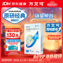 【原研药】万艾可 Viagra 枸橼酸西地那非片 25mg*7片/盒 男科用药 小蓝片 27年品质守护