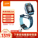 小天才儿童电话手表Z8A山湖蓝 防水GPS定位智能手表 男女孩学生儿童4G视频拍照双摄手表男女表