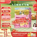 爷爷的农场芝士莓莓小软饼干 宝宝儿童零食澳洲干酪 出行便携60g