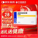 齐鲁 思考林 胞磷胆碱钠胶囊 0.1g*42粒