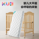 可优比（KUB）【支持定制】婴儿床垫天然椰棕透气抗菌宝宝拼接床垫冬夏双面使用 5cm-3E椰棕款【单床垫经典款】 定制款-尺寸价格咨询客服