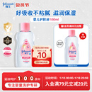 强生（Johnson）婴儿抚触油保湿护肤100ml 新生儿宝宝按摩精油全家可用护手防干裂
