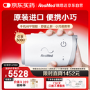 瑞思迈（Resmed）AirMini便捷全自动睡眠呼吸机家用无创呼吸暂停防打呼噜止鼾症机