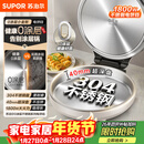 苏泊尔（SUPOR）电饼铛 0涂层304不锈钢 电饼档家用 煎饼锅烤肉锅 烙饼锅早餐机煎烤机 40mm加深 JJ30A830