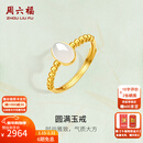 周六福（ZLF）新年礼物  金镶玉戒指女足金和田白玉珠边活口戒指送老婆 15号（可调节）