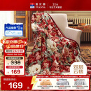 富安娜家纺加厚毛毯 秋冬保暖毯子 双人盖毯被 保暖冬天双层云毯 1.8*2m