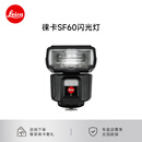 徕卡（Leica） SF60闪光灯机顶灯原装SL2/SL3/M11/Q3适用 黑色 14625