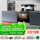 火星人集成灶 ET36BC 24风量/1000Pa 蒸烤消炸 集成灶一体式 天然气左排烟 油烟机 集成灶