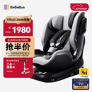 bebebus儿童安全座椅领航家汽车用0-8岁婴儿宝宝车载360度旋转 千岩灰