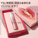 YSL圣罗兰小金条口红1936限定版琥珀柑茶哑光唇膏生日礼物送女友新年礼物