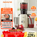 九阳（Joyoung）NFC榨汁机原汁机家用多功能大口径电动全自动冷压榨果汁果蔬机渣汁分离Z11-LZ820