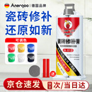 ANERGOO 安尔固瓷砖修补膏 可调色全套 釉面修复补坑洞破损遮丑万能型修补膏陶瓷裂缝地砖岩板瓷砖修复专用胶