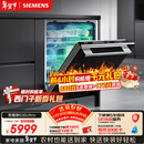 西门子（SIEMENS）黑魔镜636Ultra 150L+超大容积洗碗机 智净魔方高配版 双一级认证省水省电一键单消毒SJ43HB08KC
