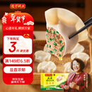 湾仔码头韭菜猪肉水饺1320g66只早餐速食半成品面点生鲜速冻饺子年货送礼