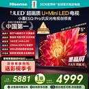 海信电视小墨E5Q Pro 75英寸 768分区U+MiniLED 信芯芯片抗反光防眩光墨晶屏国家补贴世界杯75E5Q-PRO