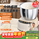 扬子和面机家用揉面机厨师机全自动搅面机多功能智能醒面发面机面包面粉搅拌机大容量活面机7升H-003
