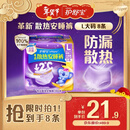 护舒宝考拉散热安睡裤8条L大码裤型卫生巾安心裤姨妈巾夜安裤自营密封