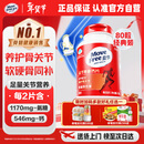 Move Free益节氨糖钙片80粒 美国维骨力 氨基葡萄糖中老年人补钙骨质疏松